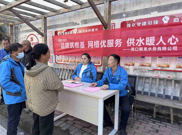貼心服務(wù)暖民心  供水保障零距離   ——周口銀龍水務(wù)流動服務(wù)進(jìn)社區(qū)，精準(zhǔn)破解城鄉(xiāng)用水難題